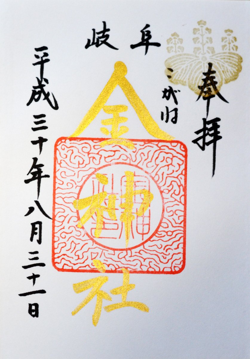 ⛩️ 금 신사(고가네 진자) 이미지 13